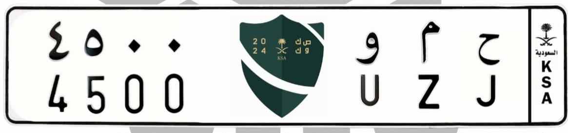 لوحة ح م و 4500